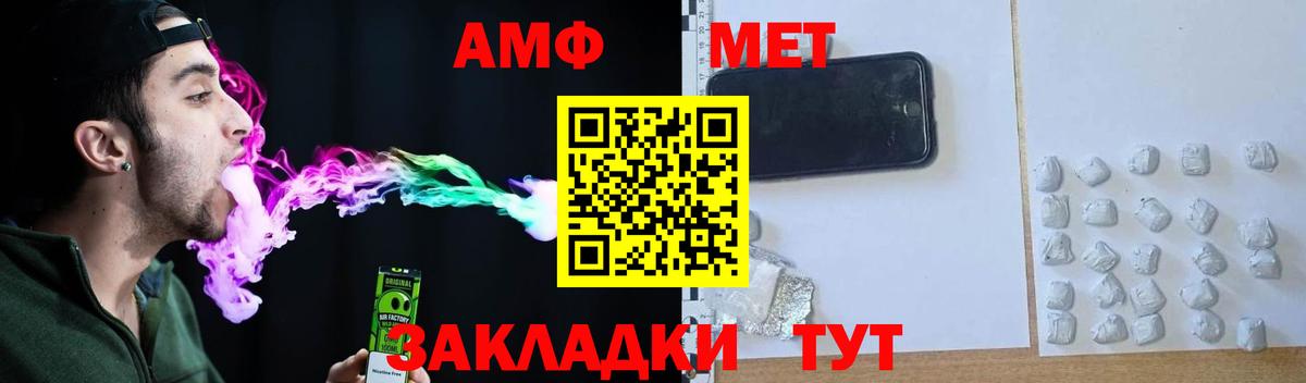 Пугачёв  Амфетамин Розовый  Amphetamine  Вход с VPN 