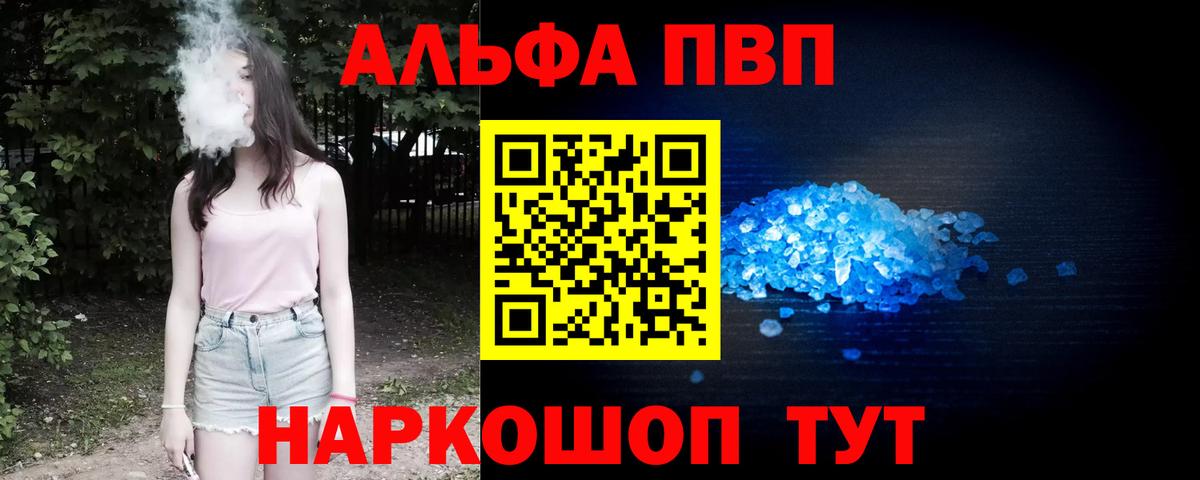 Alfa_PVP VHQ Пугачёв