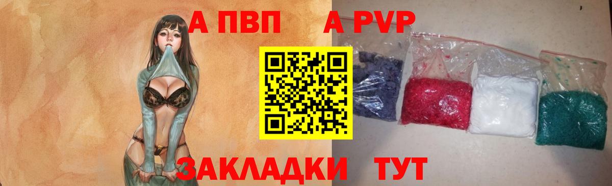 Пугачёв  А ПВП кристаллы  A PVP кристаллы  где найти   Вход с VPN  Alpha PVP мука 