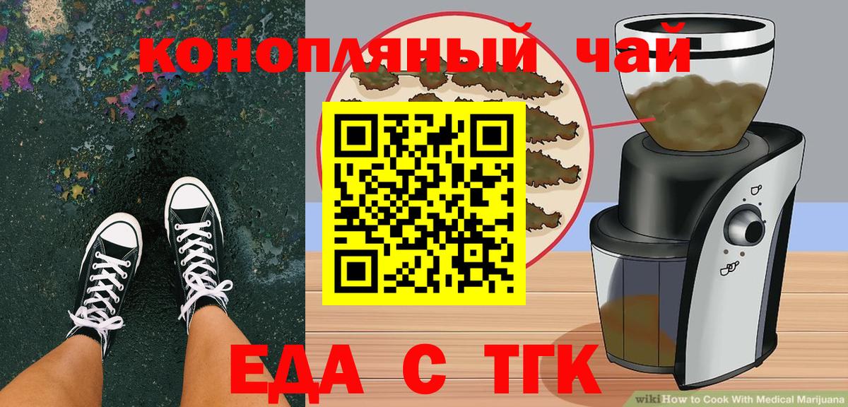 Cannafood марихуана  Вход с VPN  Пугачёв 