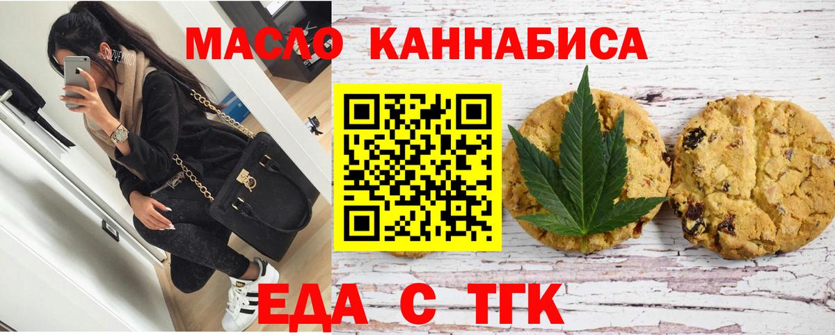 Cannafood конопля Пугачёв
