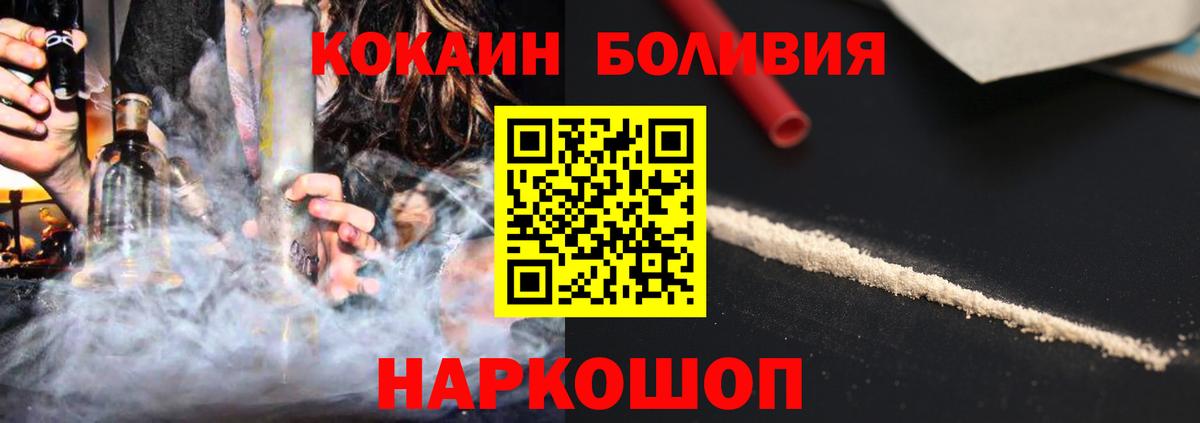 КОКАИН FishScale  Вход с VPN  КОКАИН 97%  Кокаин  купить наркотик  Пугачёв 