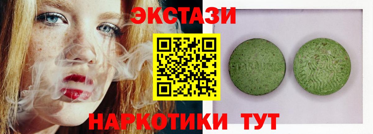 Пугачёв  ЭКСТАЗИ mix  ЭКСТАЗИ 250 мг  Вход с VPN 