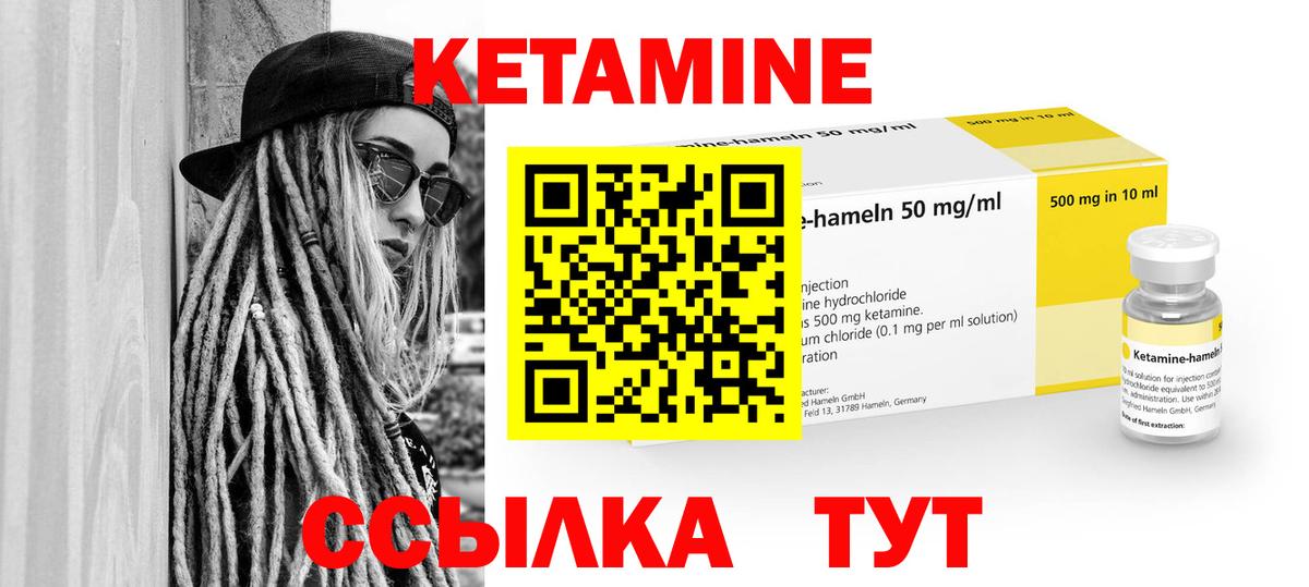 КЕТАМИН VHQ Пугачёв