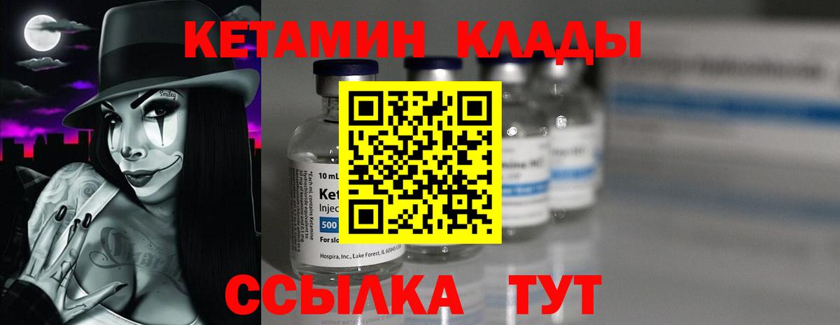 Пугачёв  Кетамин VHQ  Кетамин VHQ  Вход с VPN 