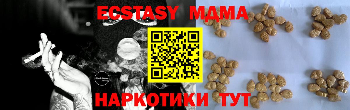 MDMA crystal  Вход с VPN  Пугачёв  МДМА crystal 
