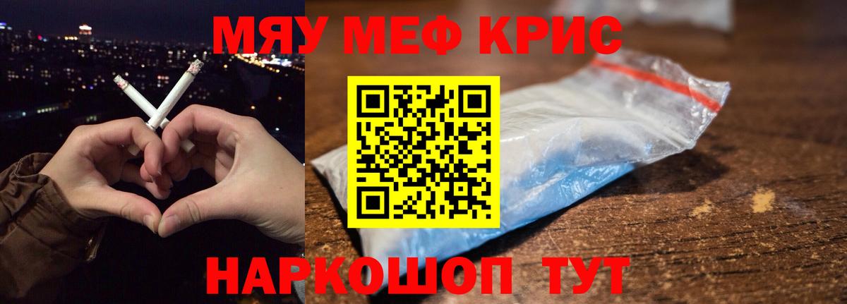 Мефедрон мука Пугачёв