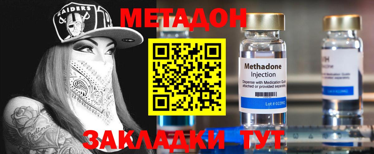 МЕТАДОН белоснежный Пугачёв
