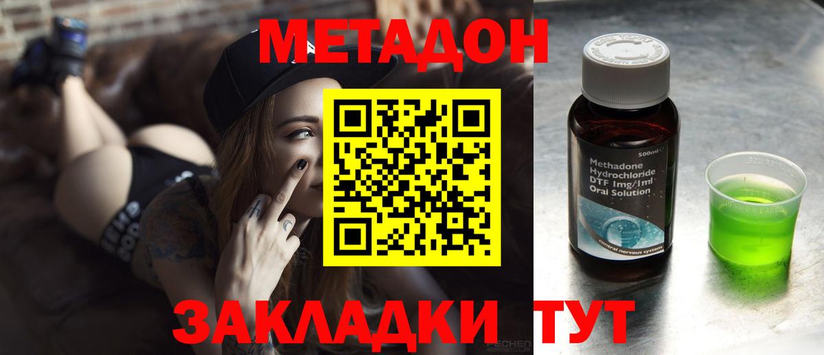 Метадон methadone  гидра зеркало  МЕТАДОН мёд  Пугачёв  Вход с VPN 