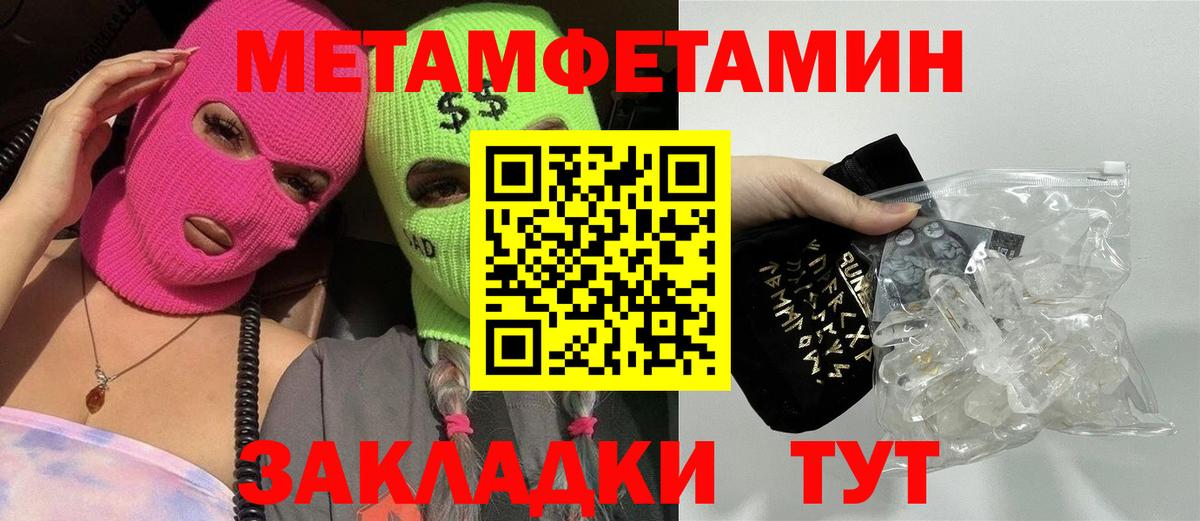 МЕТАМФЕТАМИН винт Пугачёв