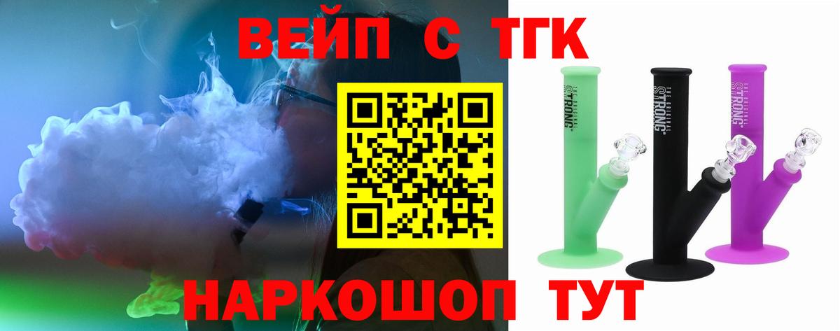 купить наркотик  Дистиллят ТГК THC oil  ТГК Wax  Вход с VPN  Пугачёв 