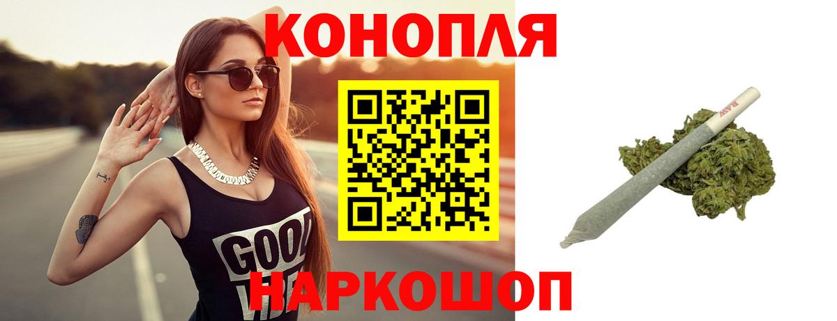 Пугачёв  Конопля SATIVA & INDICA  Шишки марихуана White Widow  Вход с VPN 